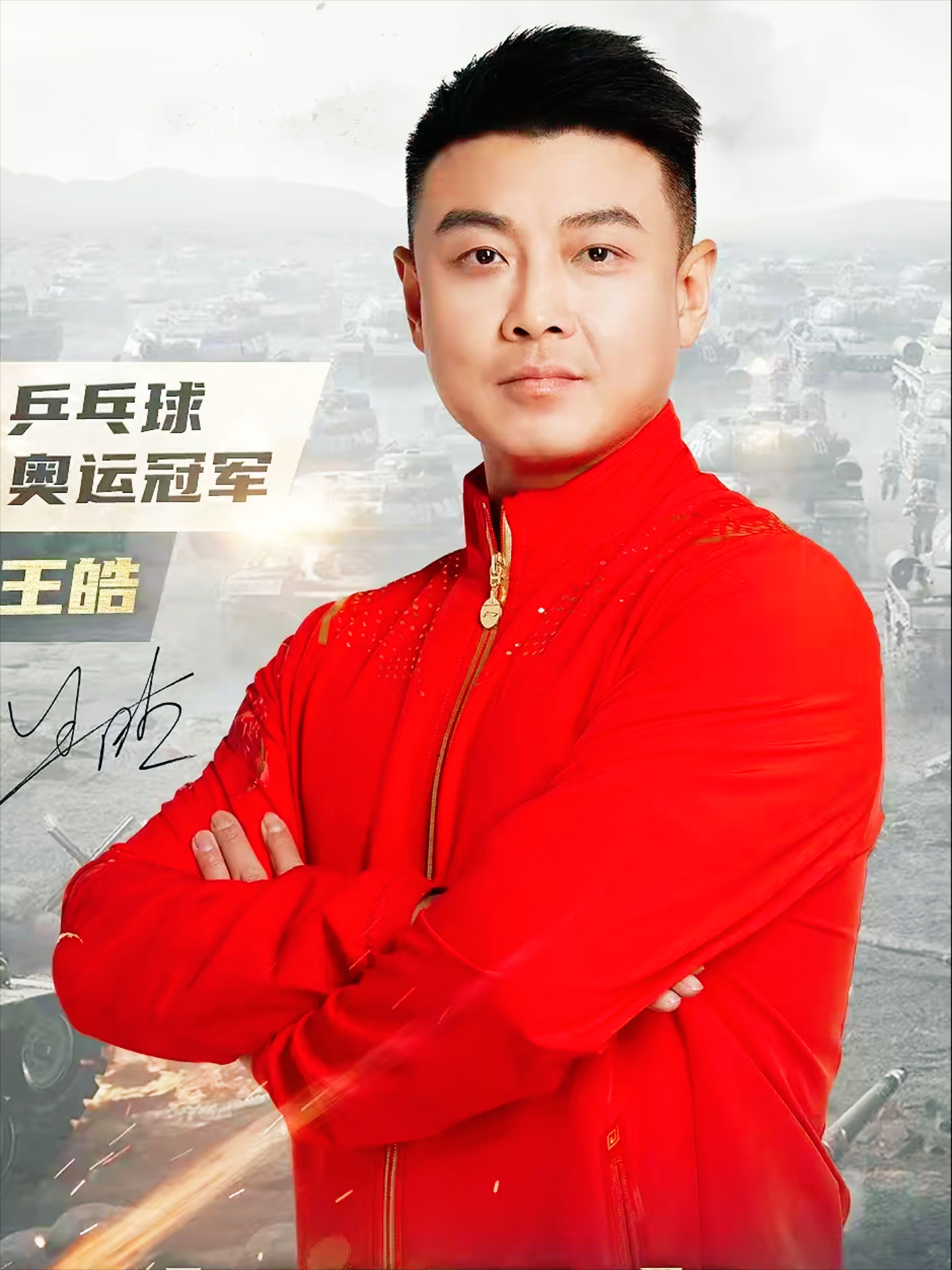 德国队碾压法国队,王皓惊艳四座 德国队碾压法国队,王皓惊艳四座