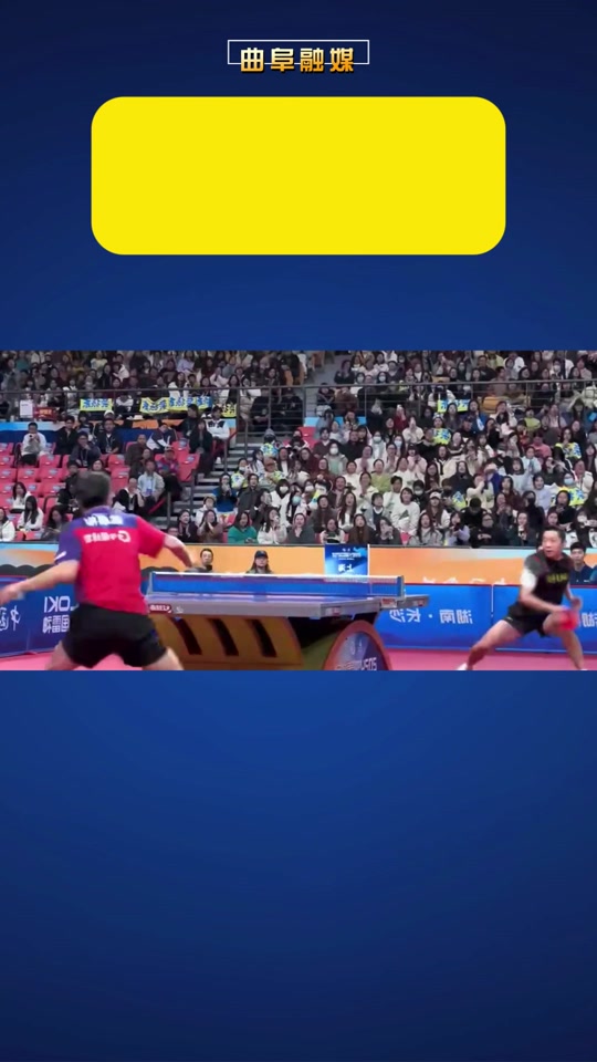 韩国队逆转瑞典队，许昕高光表现