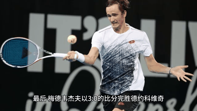西班牙网球队轻取法国网球队,梅德韦杰夫打破历史纪录 西班牙网球队轻取法国网球队,梅德韦杰夫打破历史纪录