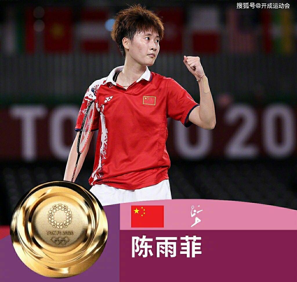 英格兰羽毛球队强势中国羽毛球队，戴资颖制霸全场