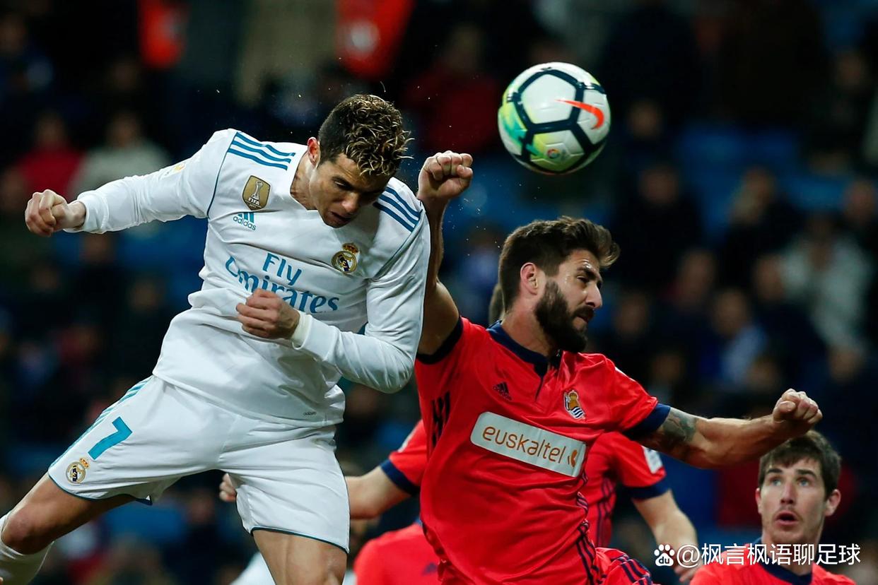 失落之战！皇家社会-落败于皇马巴萨